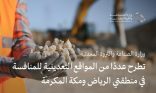 وزارة الصناعة والثروة المعدنية تطرح مجمعات تعدينية للمنافسة في الرياض ومكة المكرمة