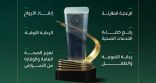وزارة الصحة تستعد لإطلاق الدورة الثامنة من “أداء الصحة” بشراكة إستراتيجية مع مركز التأمين الصحي الوطني