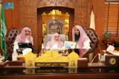 مفتي عام المملكة ونائبه يتسلّمان تقرير مبادرة “أهمية الرجوع إلى العلماء عند اختلاف الفتوى”