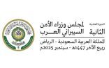 المملكة تستضيف الدورة العادية الثانية لمجلس وزراء الأمن السيبراني العرب غدًا