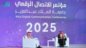 مؤتمر الاتصال الرقمي يقدم جلسة علمية حول التواصل الحكومي في الأزمات