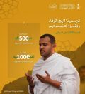صندوق الشهداء يكمل استعداده لاستقبال الحجاج من مستفيدي الصندوق لعام 1446هـ