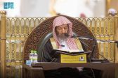 رئاسة الشؤون الدينية تُكثف الدروس العلمية بالحرمين الشريفين في شهر رمضان