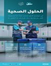 “البريد السعودي” يواصل عمله في نقل وحدات الدم بمستشفيات المشاعر المقدسة بالتعاون مع وزارة الصحة