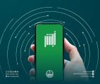 منصة وزارة الداخلية الإلكترونية “أبشر” تتصدّر المنصات الوطنية في مؤشر نضج التجربة الرقمية 2025