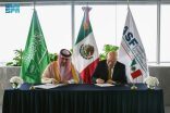 المملكة والمكسيك توقعان مذكرة تفاهم في مجال العمل المحاسبي والرقابي والمهني