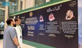 “الشؤون الإسلامية” تُنظم معرضًا عن تاريخ برنامج ضيوف خادم الحرمين الشريفين للحج والعمرة والزيارة