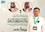 ضيوف “خادم الحرمين الشريفين للعمرة والزيارة” يعبرون عن مشاعرهم عند زيارتهم الحرمين الشريفين