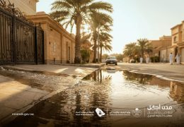 “البلديات والإسكان” و”هيئة المياه” تعززان الرقابة على تسربات المياه والحد من إغراق الطرق