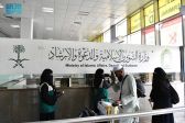 “الشؤون الإسلامية” توزع أكثر من 29 ألف نسخة من المصحف الشريف على المعتمرين بمطار الملك عبدالعزيز بجدة