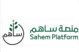 مركز الملك سلمان للإغاثة يتيح إمكانية شراء أضحية العيد عبر منصة “ساهم”