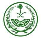 تنفيذ حكم القتل قصاصًا بأحد الجناة بمنطقة الرياض