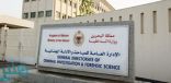 البحرين تعلن القبض على 15 من العناصر التخريبية المدعومين من إيران