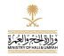 وزارة الحج والعمرة توقف 21 شركة لانخفاض مستوى الأداء وارتكاب مخالفات نظامية