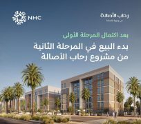 NHC تعلن بدء بيع المرحلة الثانية في مشروعي وهج ورحاب الأصالة بالرياض