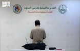 حرس الحدود بمنطقة مكة المكرمة يضبط مخالفًا للائحة الأمن والسلامة لمزاولي الأنشطة البحرية