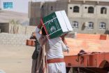 مركز الملك سلمان للإغاثة يوزع 6207 سلال غذائية في مأرب