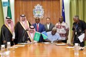 الصندوق السعودي للتنمية يوقع اتفاقية أول قرض تنموي لدعم مشروع الطاقة المتجددة في جُزر سليمان