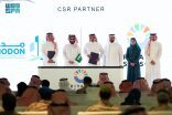 “مدن” شريك المسؤولية الاجتماعية الرسمي في موسم الرياض 2025