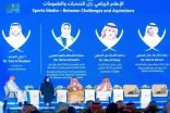 جلسة في منتدى الاستثمار الرياضي تناقش تحديات الإعلام الرياضي وكيفية تجاوزها