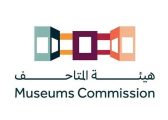 هيئة المتاحف تُطلق برنامجًا تنفيذيًّا مع مؤسسة الإرث الثقافي البروسي لتعزيز التعاون في مجال المتاحف