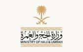 وزارة الحج والعمرة تطلق تأشيرة العمرة متعددة الدخول بصلاحية عام وإقامة تصل إلى 90 يومًا