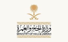 وزارة الحج والعمرة: ارتفاع عدد القادمين بتأشيرات العمرة 22.5% منذ بداية موسم العمرة حتى نهاية محرم 1448هـ