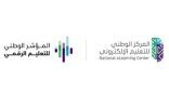 إطلاق المؤشر الوطني للتعليم الرقمي لعام 2025-2026