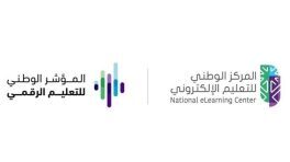 إطلاق المؤشر الوطني للتعليم الرقمي لعام 2025-2026