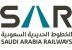 “سار” تطلق مشروع حقوق التسمية والرعاية لمحطات قطار الحرمين السريع