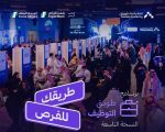 أكاديمية طويق تقيم برنامج طويق للتوظيف في الرياض تحت شعار “طريقك للفرص”