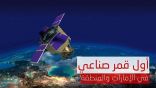 الإمارات تطلق “خليفة سات” إلى الفضاء الخارجي بنجاح