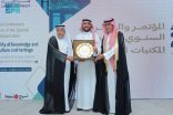 انطلاق المؤتمر الثامن والعشرين للمكتبات المتخصصة بمشاركة دولية واسعة في جدة