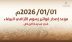 “البلديات والإسكان”: بدء إصدار أول فوترة لرسوم الأراضي البيضاء في مدينة الرياض اعتبارًا من 1 يناير 2026