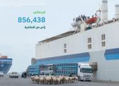 “البيئة” تفسح 856,438 ألف رأس من الماشية خلال 20 يومًا لتلبية الطلب خلال موسم حج 1445