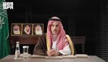 سمو وزير الخارجية يشارك في ملتقى الخليج للأبحاث ويؤكد أن لا بديل عن الدبلوماسية لتحقيق الأمن والاستقرار في المنطقة