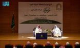 وزير الشؤون الإسلامية يلتقي الأئمة والخطباء والدعاة بمنطقة المدينة المنورة