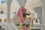 خطيب المسجد الحرام : تقوى الله وشكر نعمة الإسلام أساس النجاة من الفتن