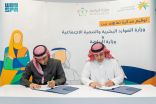 وزارة الموارد البشرية توقع مذكرة تفاهم مع وزارة الرياضة