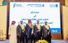 انطلاق فعاليات المؤتمر الدولي العاشر للجمعية السعودية للإعلام والاتصال