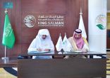 مركز الملك سلمان للإغاثة يوقّع مذكرة تعاون مشترك مع جامعة المجمعة