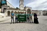 المنتخب السعودي للمعلوماتية يشارك في أولمبياد البلقان بإيطاليا