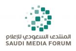 الصندوق السعودي للتنمية.. “شريك تنموي” للمنتدى السعودي للإعلام 2025م