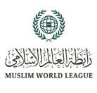رابطة العالم الإسلامي تُدين المخططات الإرهابية التي كانت تستهدف المملكة المغربية