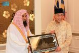 نائب رئيس الوزراء الماليزي يستقبل إمام الحرم النبوي