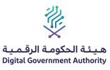 الذكاء الاصطناعي التوليدي يعزز من ريادة المملكة في الحكومة الرقمية