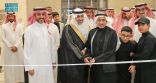 وزير الصحة يفتتح مركز ويلكير الطبي لتعزيز الخدمات الصحية في مكة المكرمة