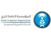 المؤسسة العامة للري تحصل على رخصة لنقل وتوزيع المياه المعالجة