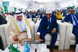 الدكتور عبدالله الربيعة يدشن 24 مشروعاً إنسانياً في جمهورية الصومال