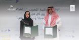 “موهبة” ومنصة “أعناب” توقعان مذكرة تعاون بهدف تقديم عدد من الدورات التدريبية